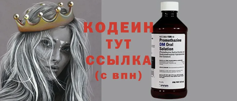 Кодеиновый сироп Lean Purple Drank  Глазов 