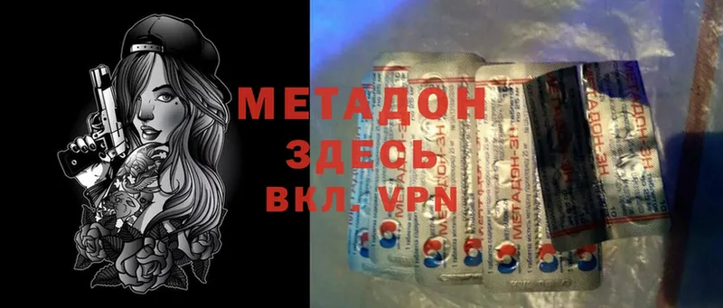 хочу   Глазов  МЕТАДОН VHQ 